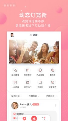 燈籠社區(qū)截圖