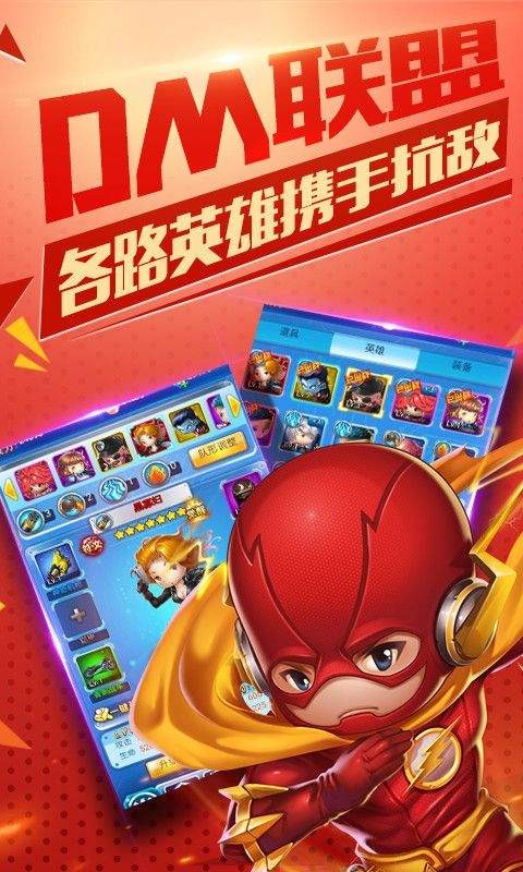 漫威英雄联盟星耀版截图