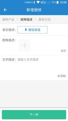 惠修截圖