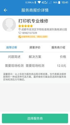 惠修截圖