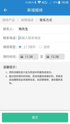 惠修截圖