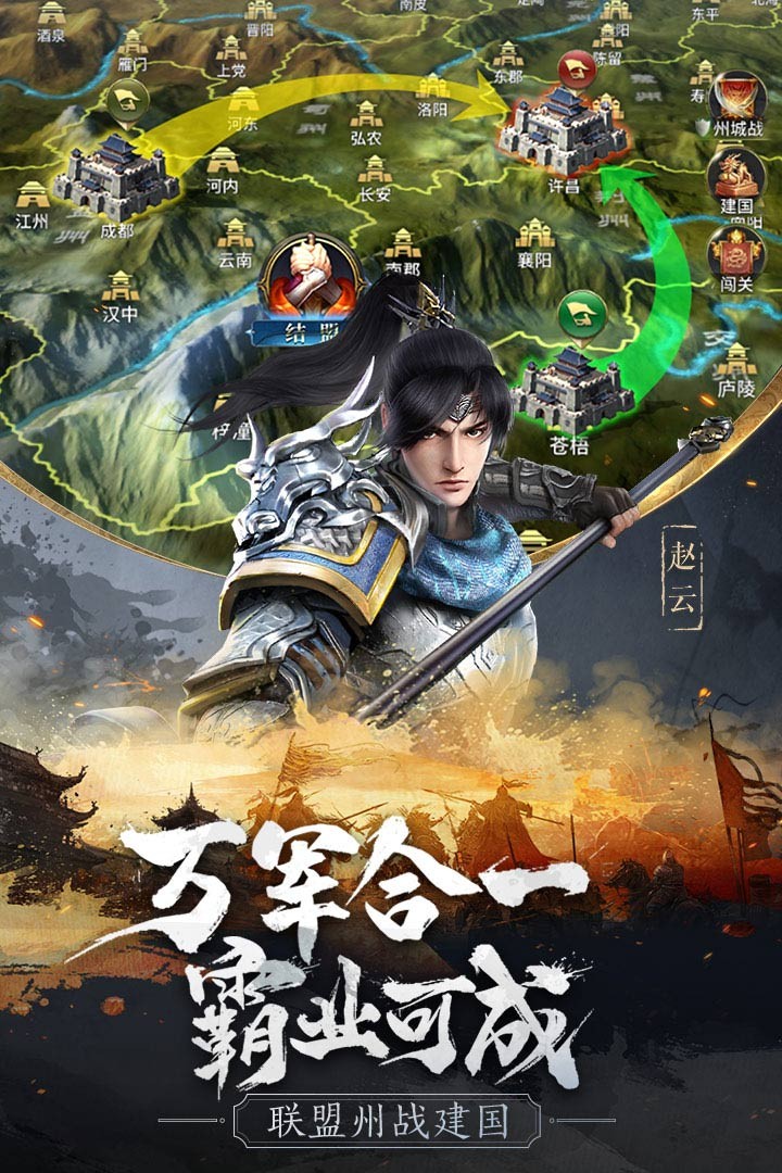 無畏三國手游截圖