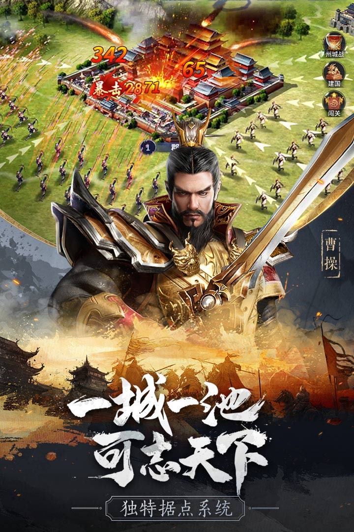 無畏三國手游截圖