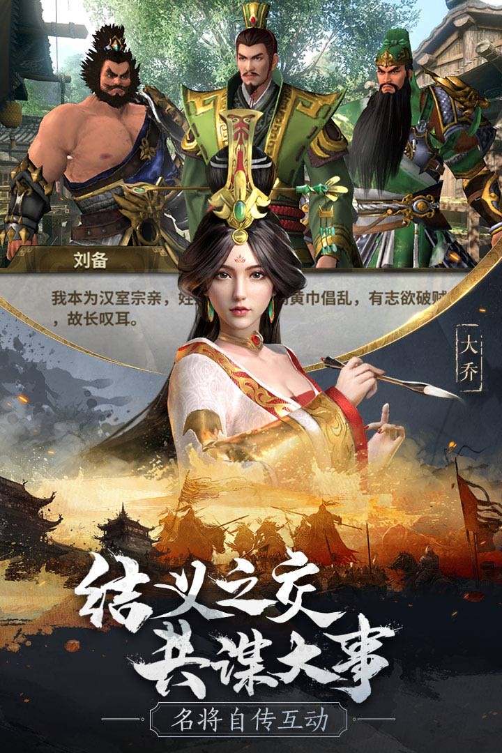 無畏三國手游截圖