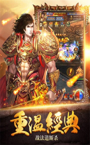 屠龍傳記紅包版截圖