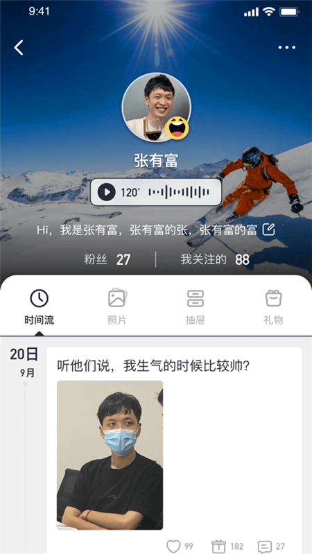 甜窩交友軟件截圖