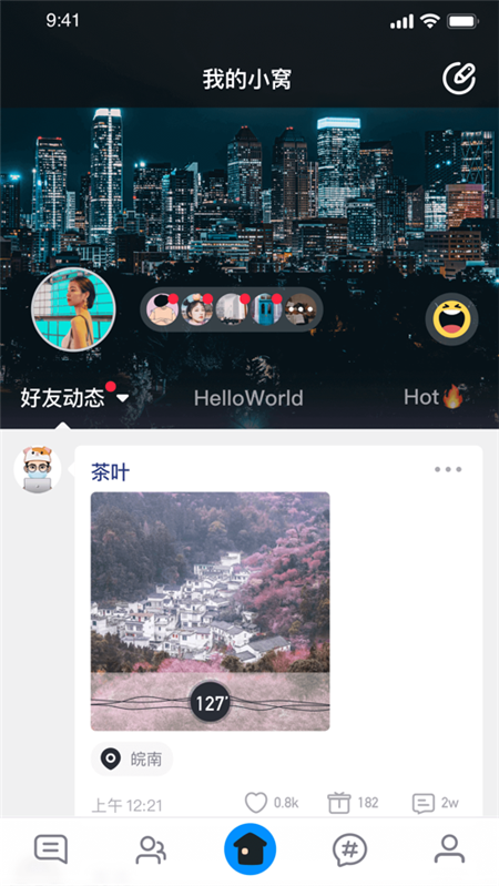 甜窩交友軟件截圖