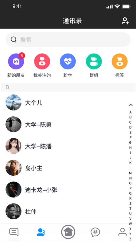 甜窩交友軟件截圖