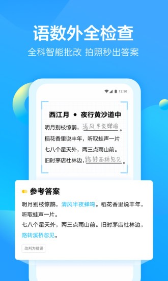 大力愛(ài)輔導(dǎo)截圖