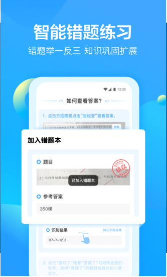 大力愛(ài)輔導(dǎo)截圖