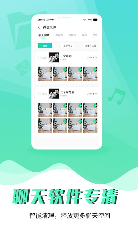 辰星清理大師截圖