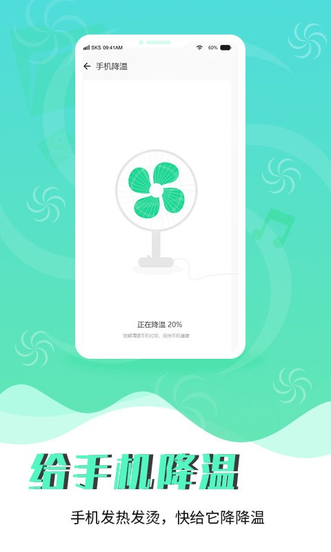 辰星清理大師截圖