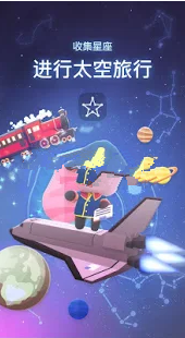 星光庭院中文版截圖