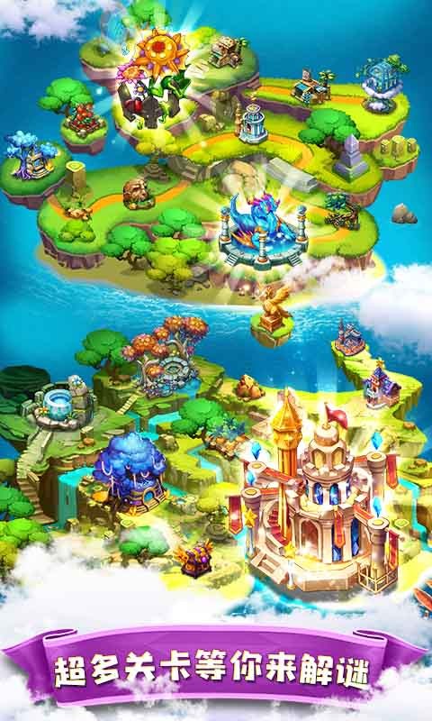 合体之城精灵岛手机版截图