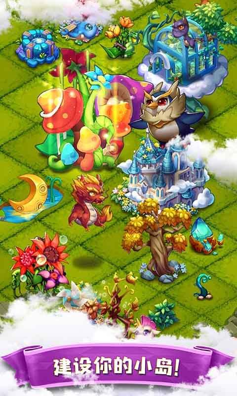 合体之城精灵岛手机版截图
