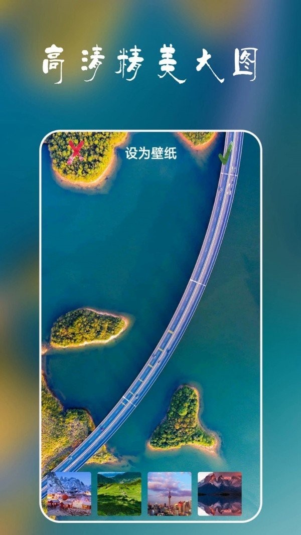 安卓多多壁紙截圖