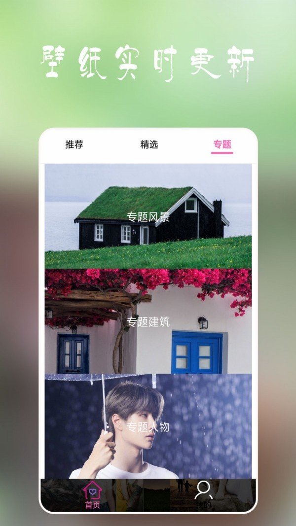 安卓多多壁紙