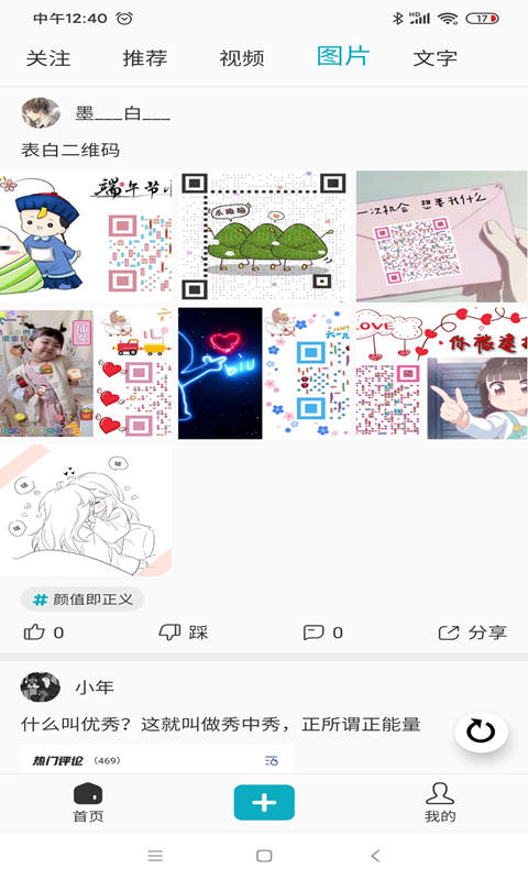 今日神段截圖