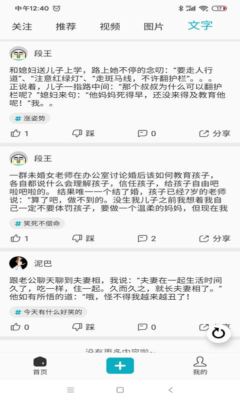 今日神段截圖