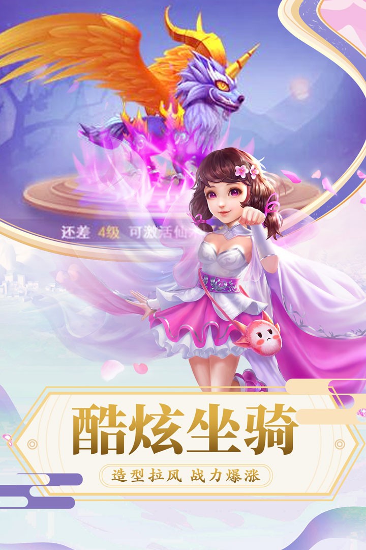 俠行天下手游截圖