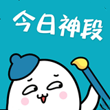 今日神段