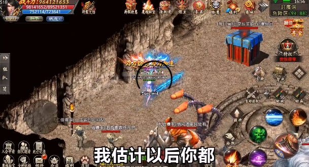 火龙超变高爆版截图