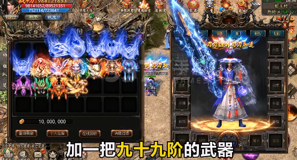 火龙超变高爆版截图