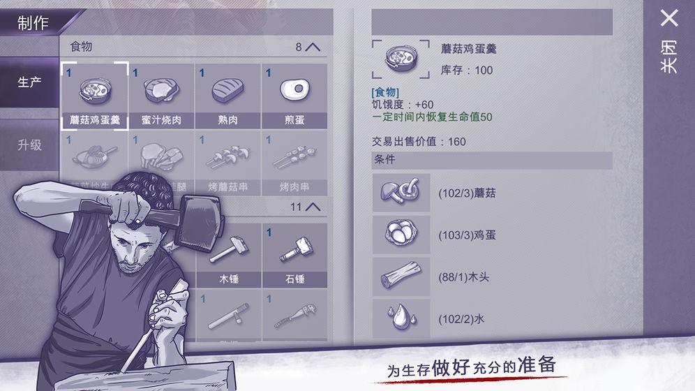 阿瑞斯病毒手游截圖