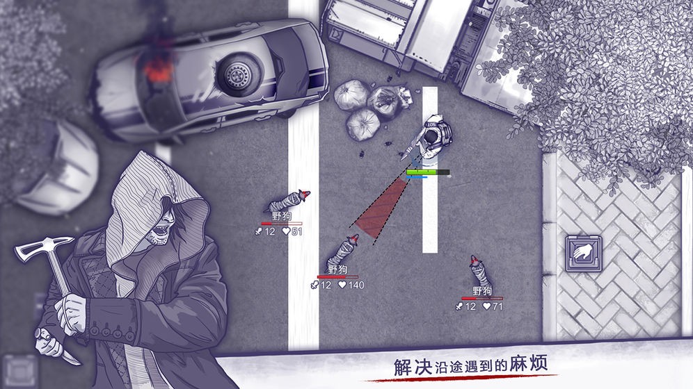 阿瑞斯病毒手游截圖