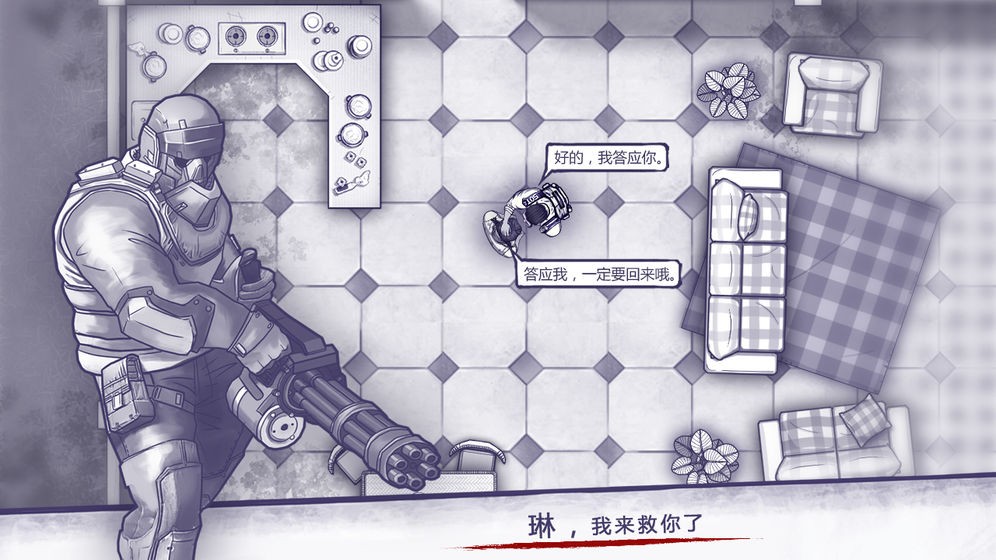 阿瑞斯病毒手游截圖