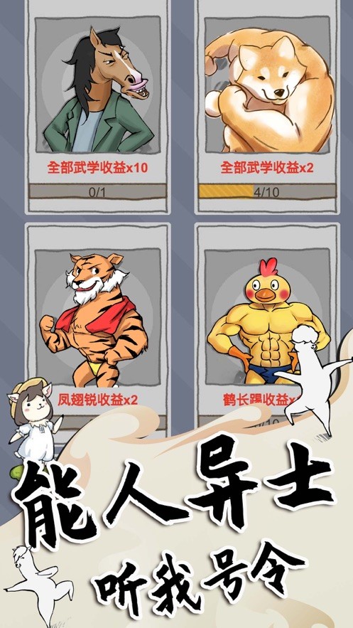 羊駝來(lái)了安卓版截圖