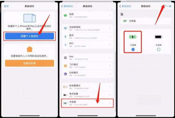 蘋果充電提示音截圖