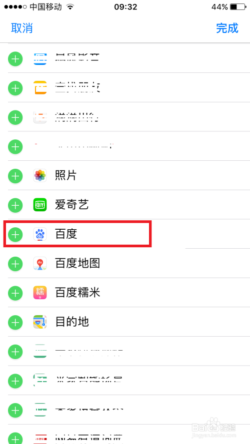 桌面小組件