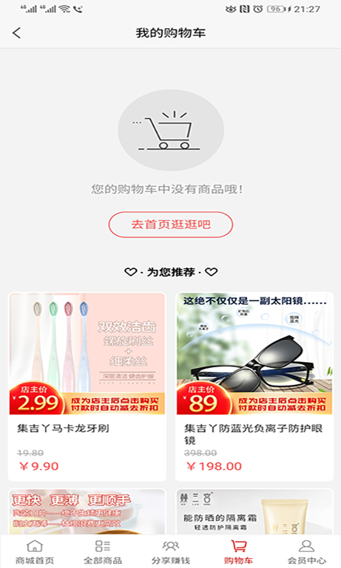 集吉丫生活館截圖
