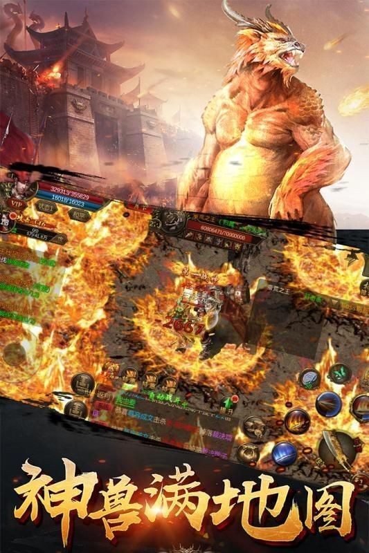 皇图超变变态版截图