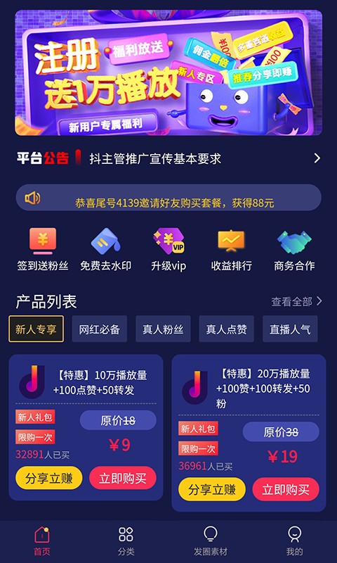 抖主管截圖
