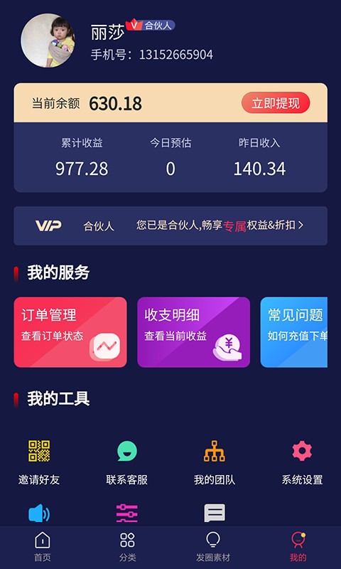 抖主管截圖