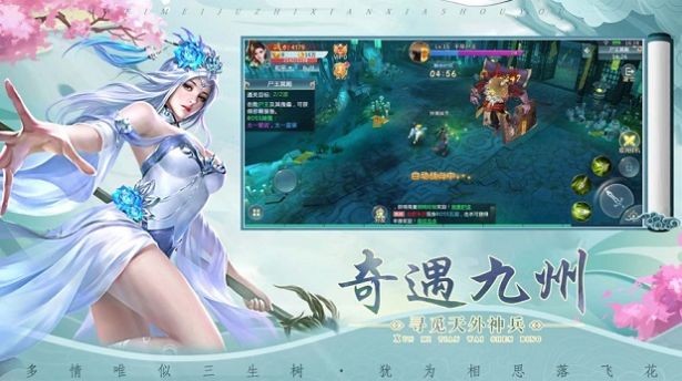 持劍明仙紅包版截圖