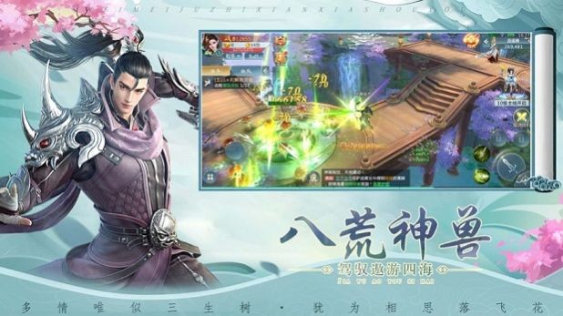 持劍明仙紅包版截圖