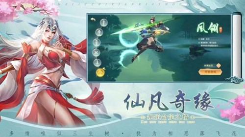 持劍明仙紅包版