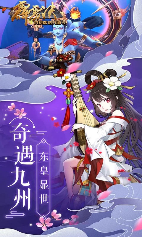 霹靂決洪荒版截圖
