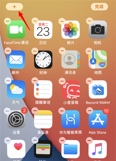 我的天氣小組件