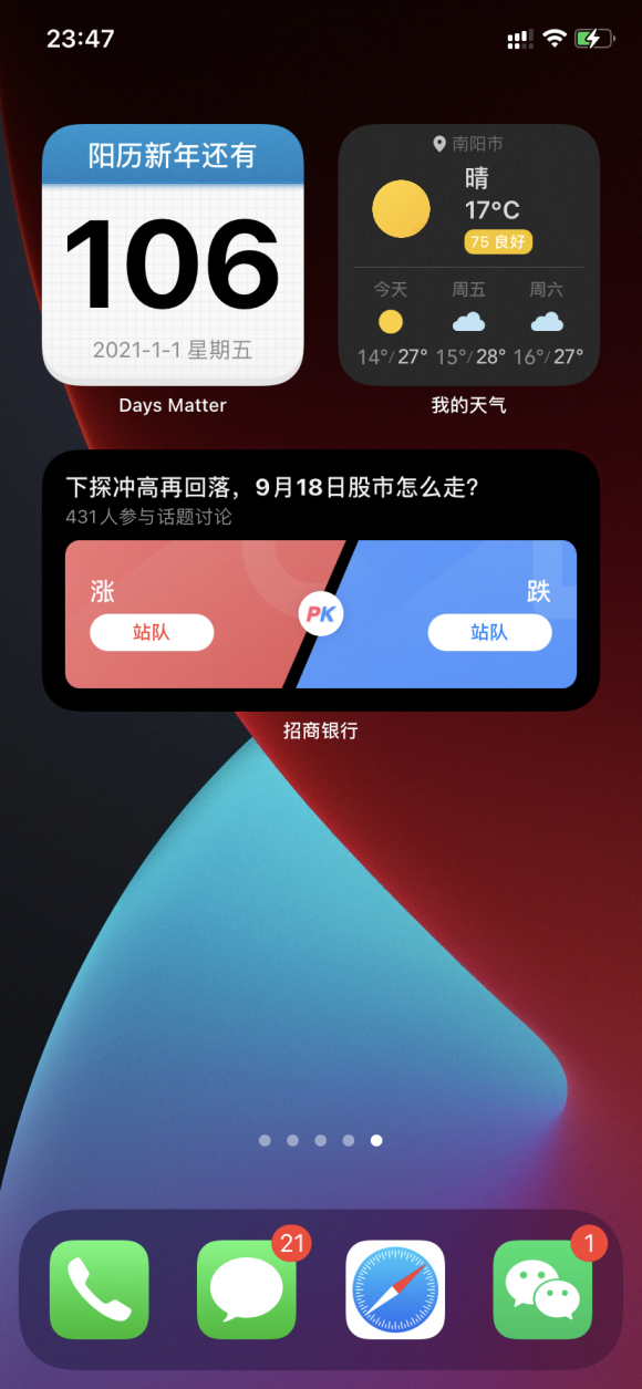 我的天氣小組件