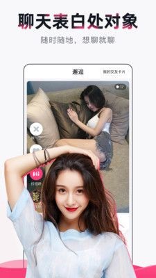 來吼語音截圖