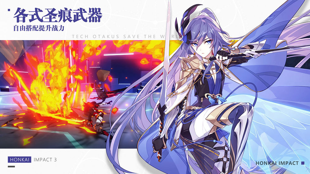 崩壞3異色狂潮