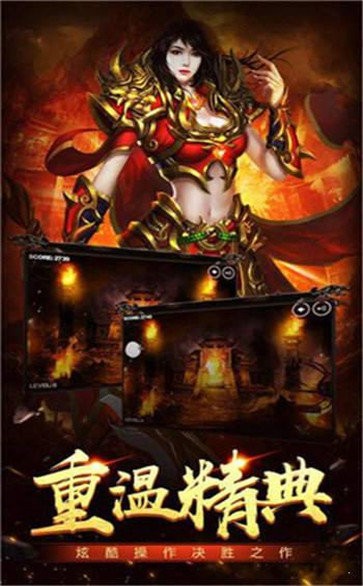 沙洲传奇火龙版截图