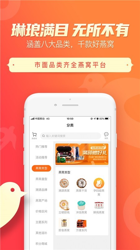 天天燕窩截圖