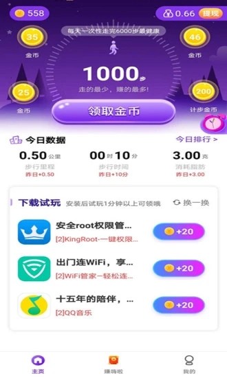 我愛走路