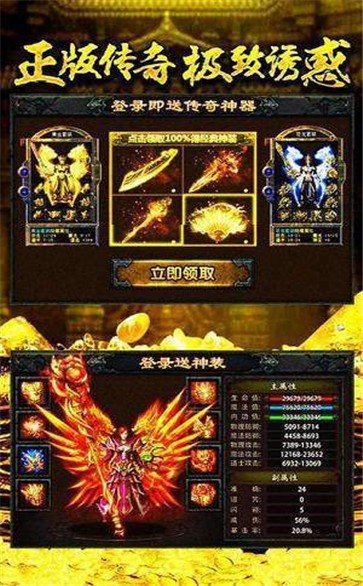 小瓜传奇火龙版截图