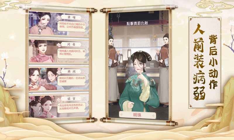 宮墻之下截圖